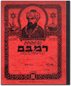 the RaMBaM maḥberet (notebook)