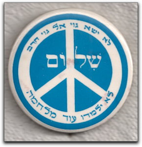 nuclear disarmament symbol with שלום