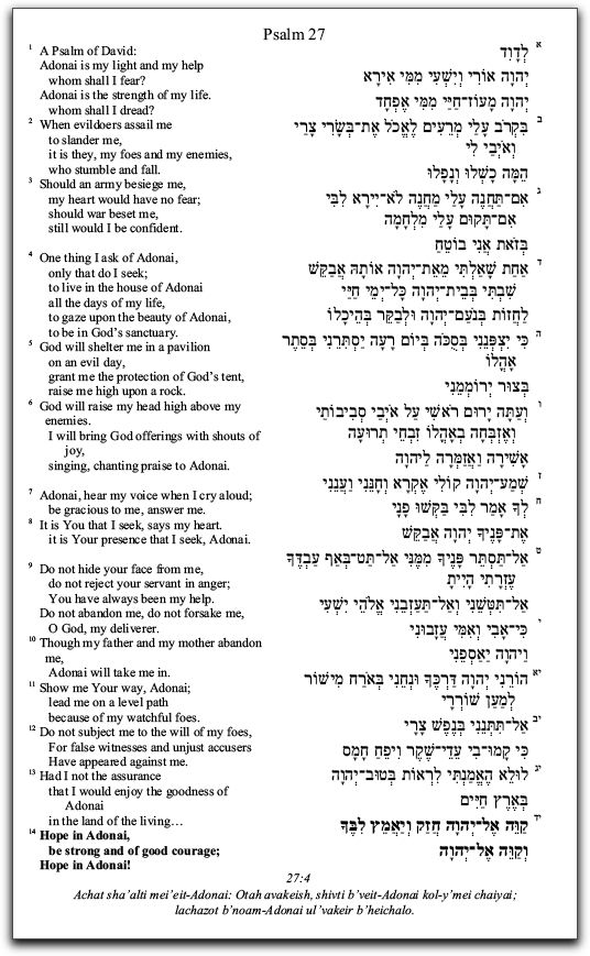 Image result for hebrew psalm 27