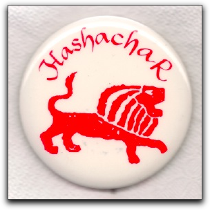 hashachar