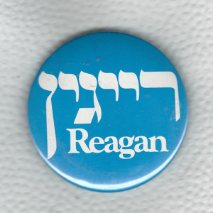 Reagan (in Hebrew)