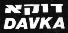 davka journal logo | davka | דוקא | despite everything